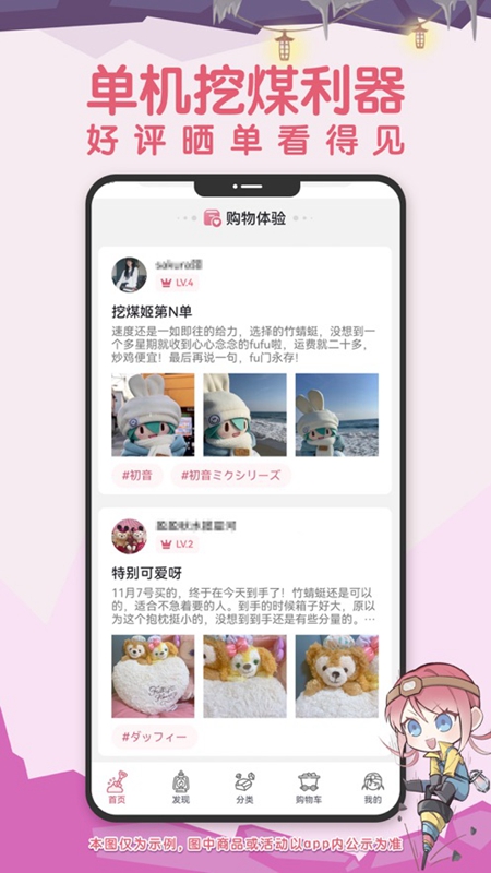 挖煤姬APP官方手机版截图3