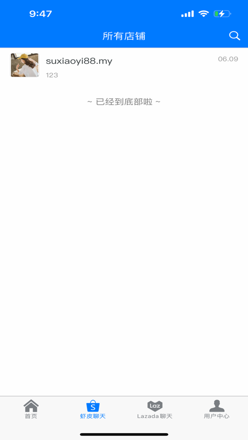 速销易手机版 官方版截图3