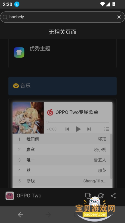OPPO Two下载最新版2025截图1