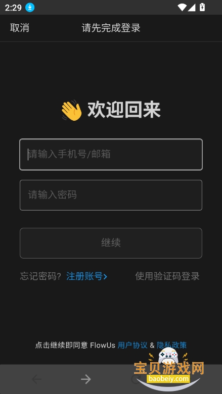 OPPO Two下载最新版2025截图3