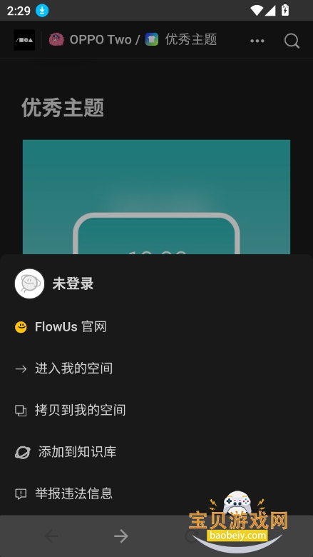 OPPO Two下载最新版2025截图4