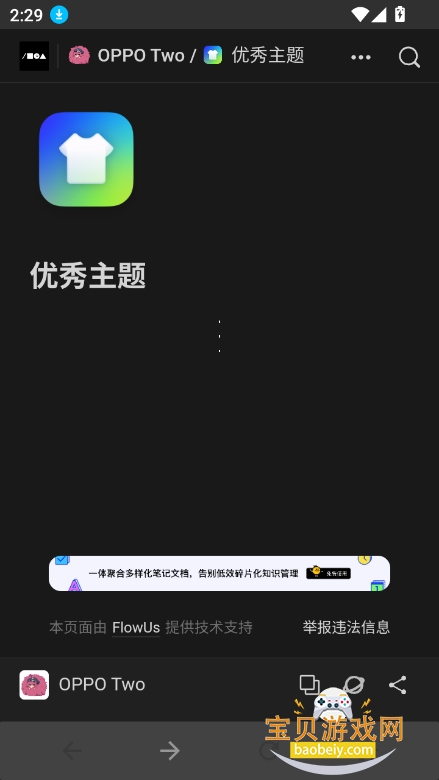 OPPO Two下载最新版2025截图5