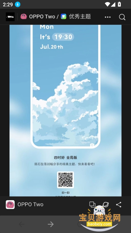 OPPO Two下载最新版2025截图6
