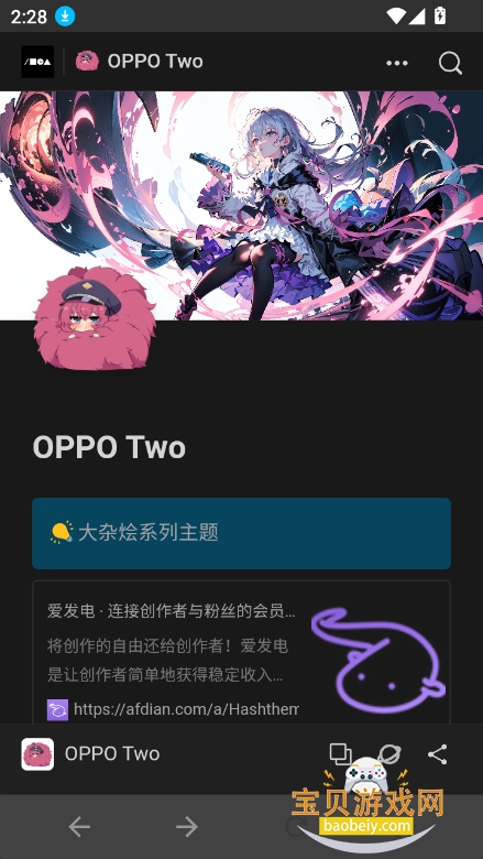 OPPO Two下载最新版2025截图9