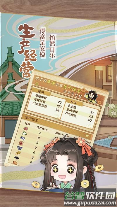 从前有条街官方下载最新版截图3