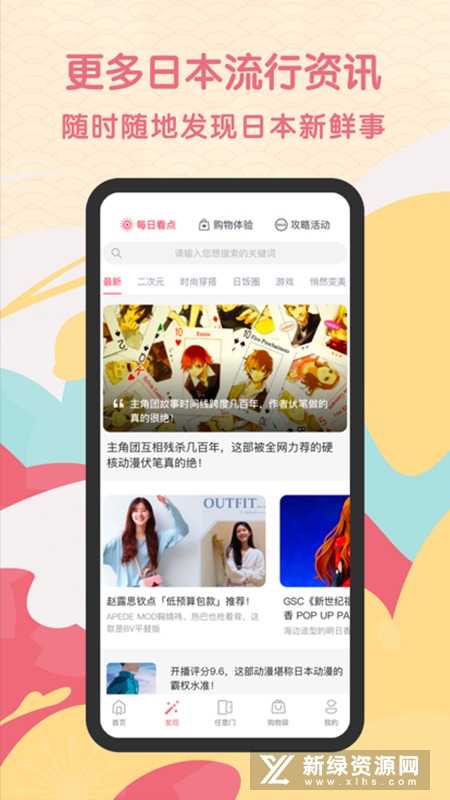 日淘任意门app国际版截图1