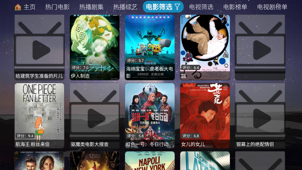 奇缘影仓app官方版截图1