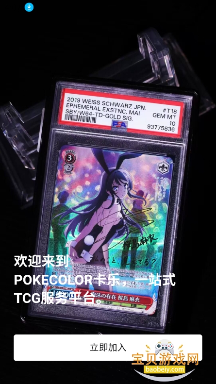 PokeColor卡乐官方下载最新版截图6