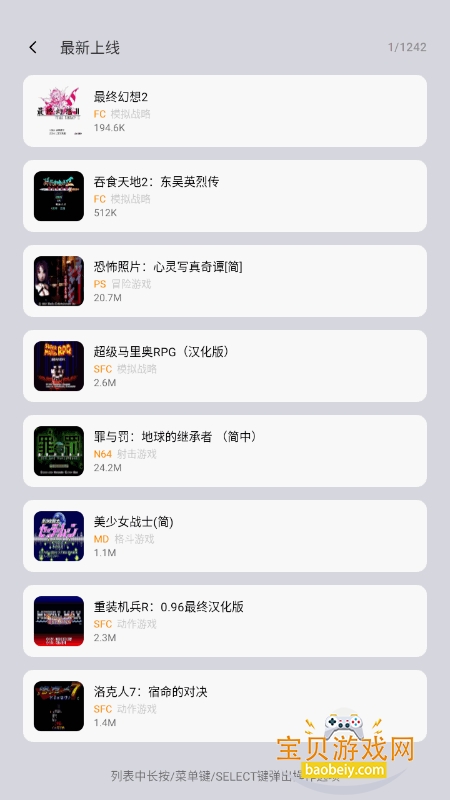 小鸡模拟器TV极速版客户端截图6
