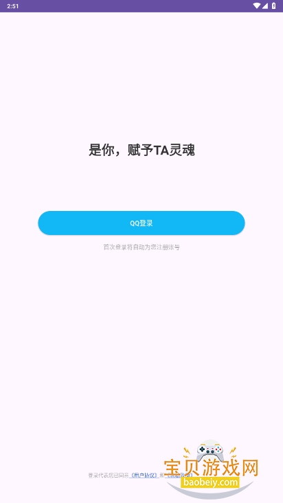 娲灵WALING手机版截图2