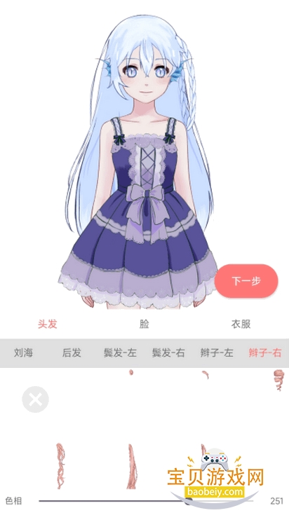 娲灵WALING手机版截图3