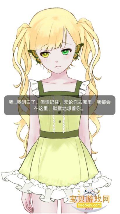 娲灵WALING手机版截图4
