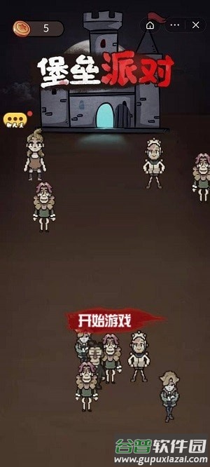 堡垒派对盗梦者截图2
