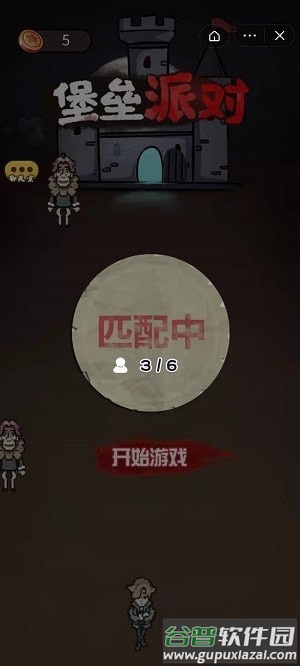堡垒派对盗梦者截图3