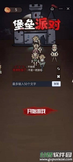 堡垒派对盗梦者截图4