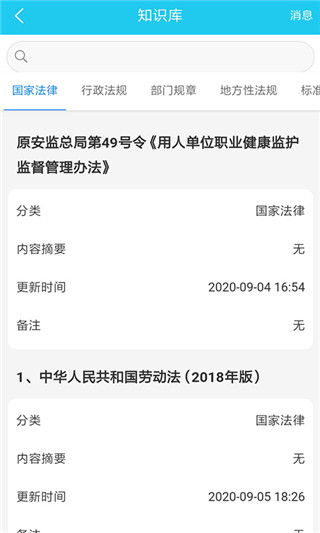 应安联app官方版截图3