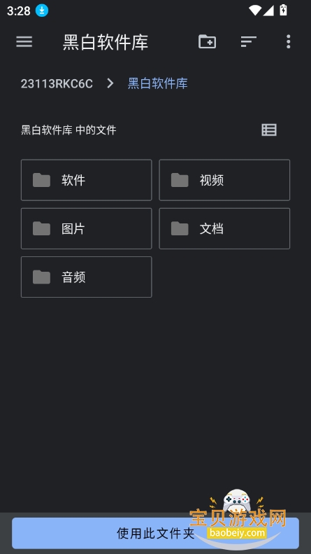 mg渲染器官方下载手机版截图2