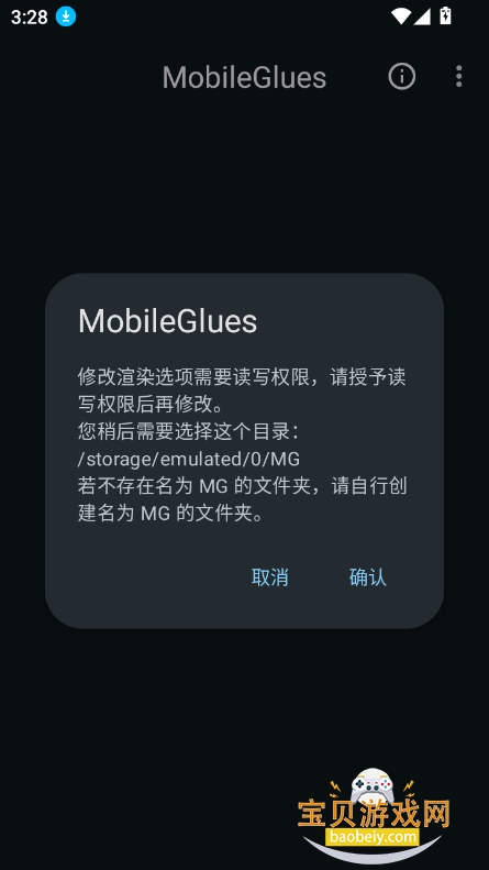 mg渲染器官方下载手机版截图3