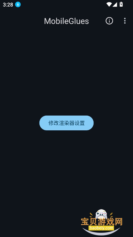 mg渲染器官方下载手机版截图5