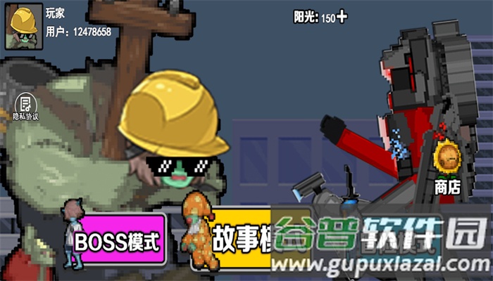 植物进化大战截图2