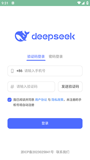 deepseek官方下载2026最新版截图4