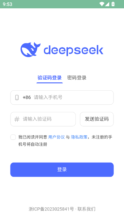 deepseek官方下载2026最新版截图5