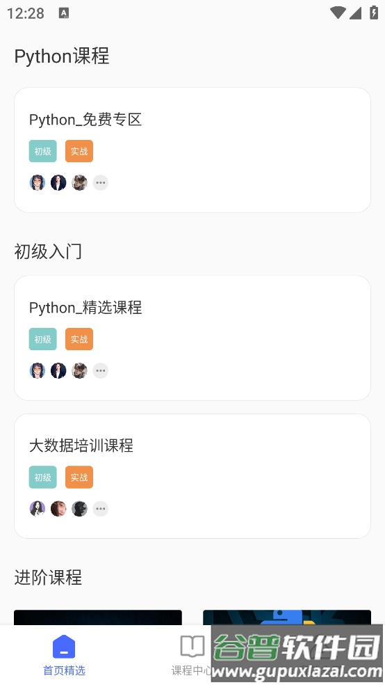 pythonista免费安装截图3