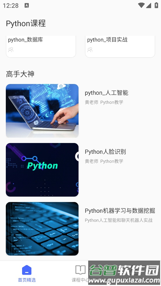pythonista免费安装截图4