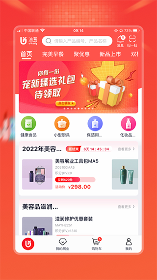 油葱商城app官方版截图1