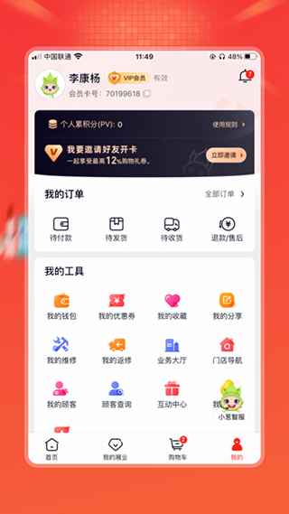 油葱商城app官方版截图2