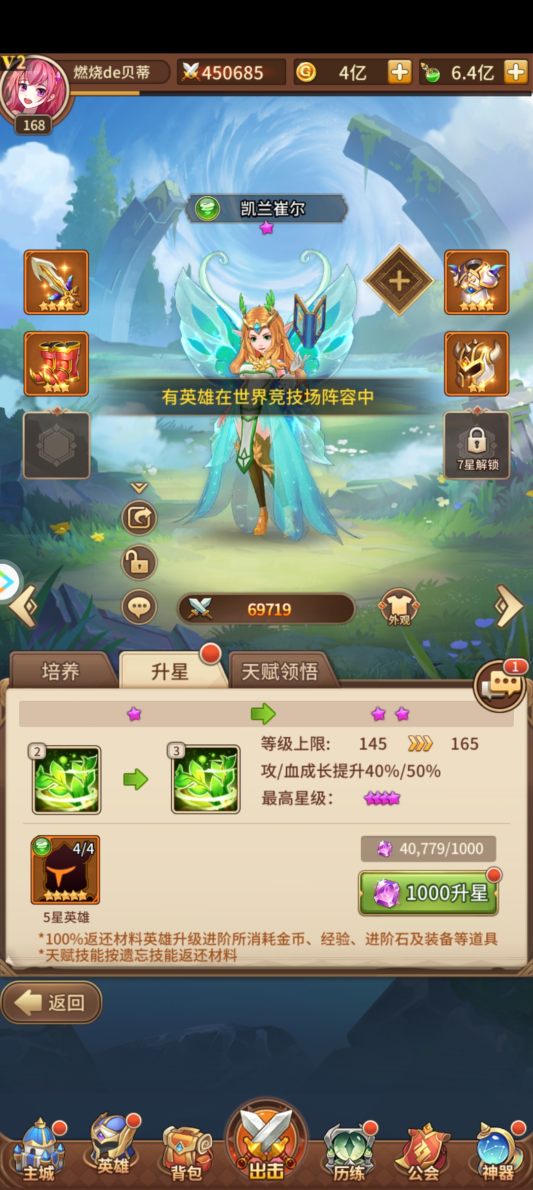 闪烁之光GM版本截图1