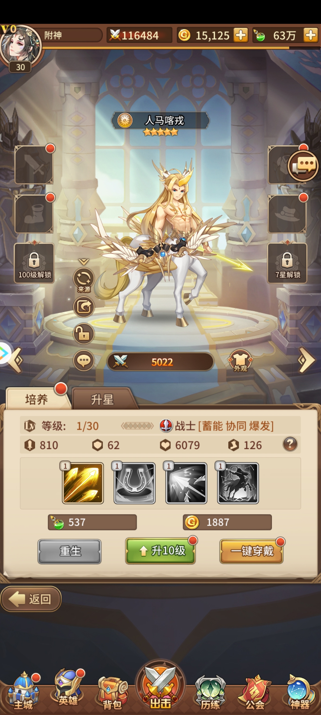 闪烁之光GM版本截图2