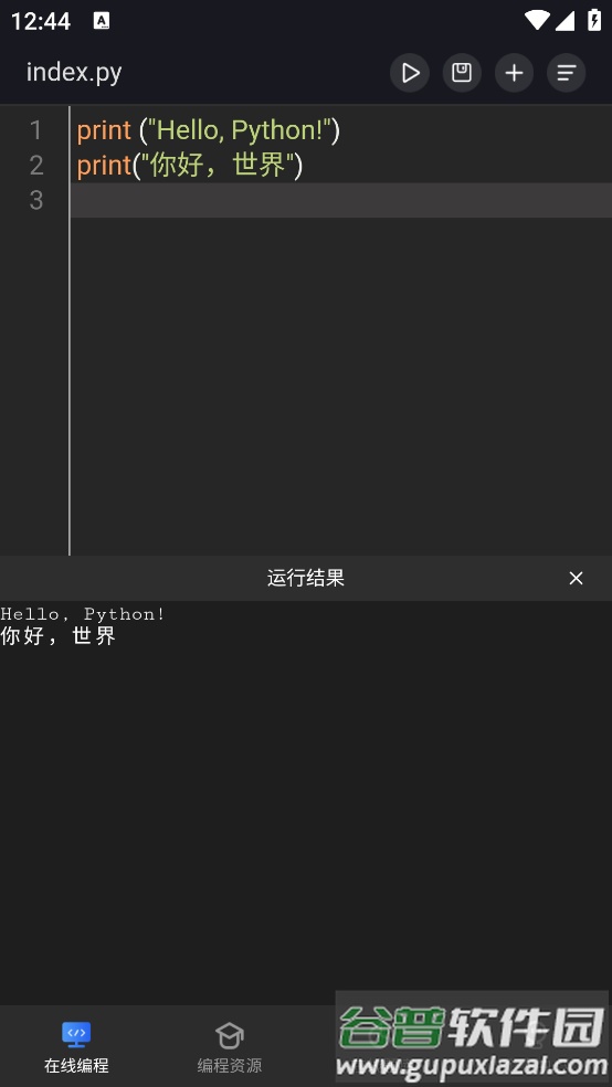 anycodes在线编程最新版截图2