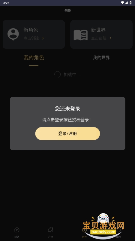 LunaTalk手机ai聊天软件截图1