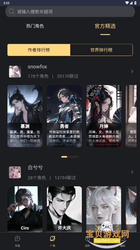 LunaTalk手机ai聊天软件截图3