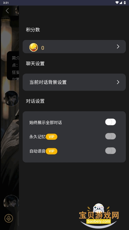 LunaTalk手机ai聊天软件截图5