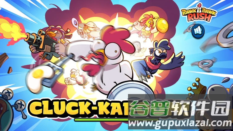 Bawk Bawk Rush游戏截图1