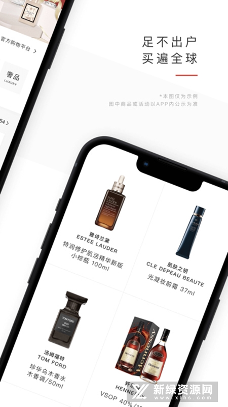 中免日上免税店app安卓最新版截图2