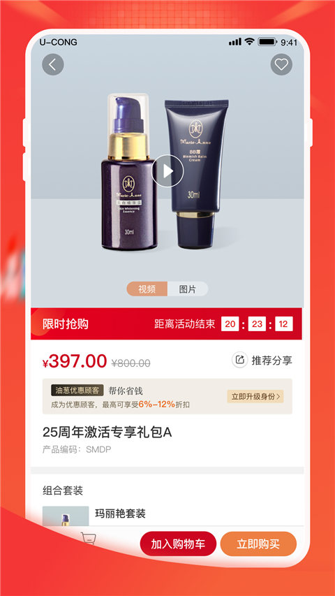 油葱商城app最新版截图4
