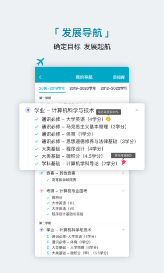 学程APP可以免费学课程的软件 安卓最新版截图1