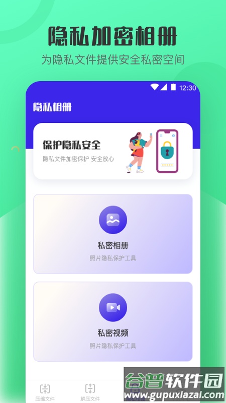 解压缩zip看图官方版(手机解压)截图2
