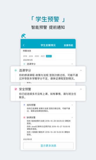 学程APP可以免费学课程的软件 安卓最新版截图3