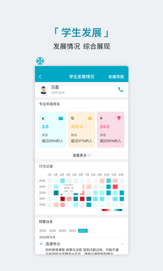 学程APP可以免费学课程的软件 安卓最新版截图4
