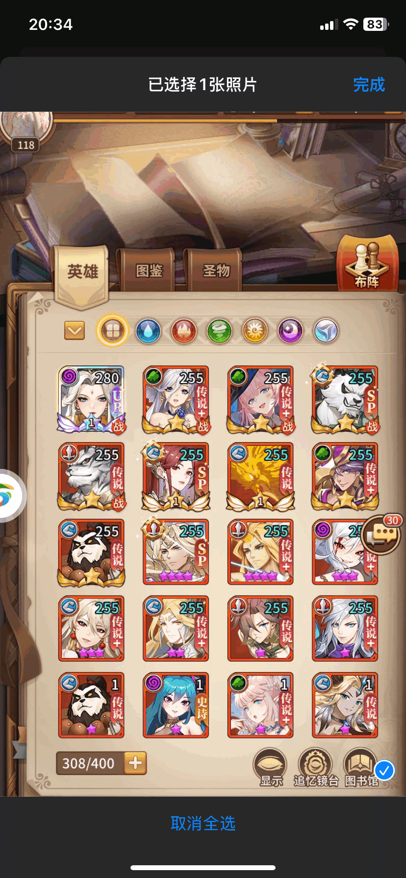 闪烁之光官方下载最新版截图3