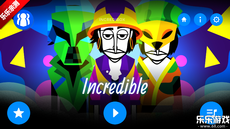 节奏盒子incredible模组手机版下载截图4