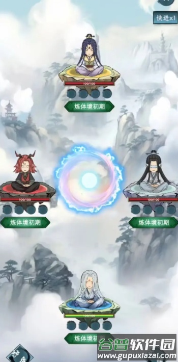 逍遥斗机缘洞天截图1