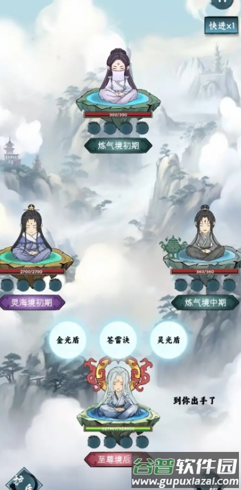 逍遥斗机缘洞天截图2