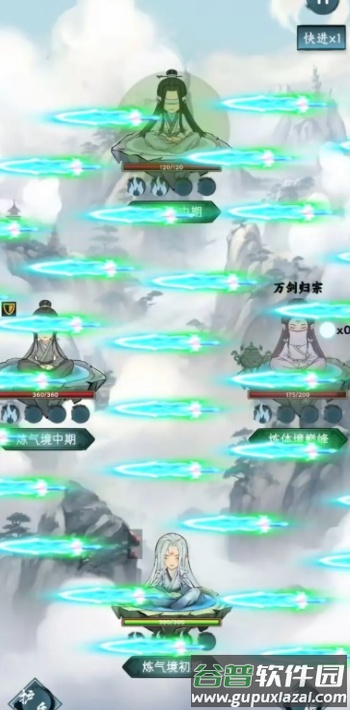 逍遥斗机缘洞天截图3