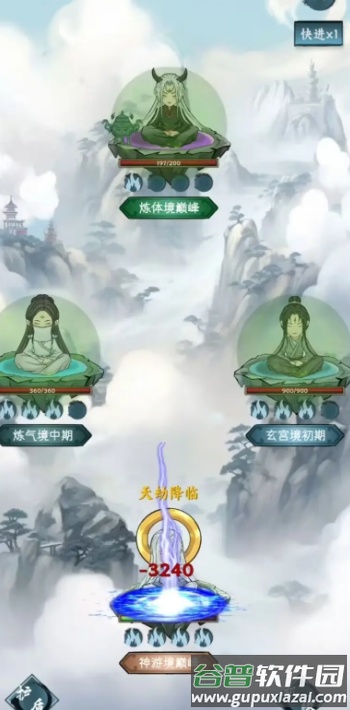 逍遥斗机缘洞天截图4