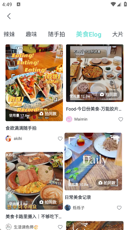 Faceu激萌app官方正版下载截图4